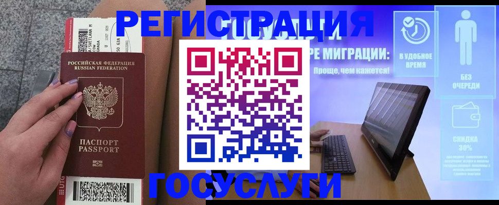 прописка для школы в Искитиме