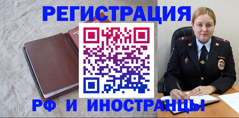 временная регистрация госуслуги в Искитиме